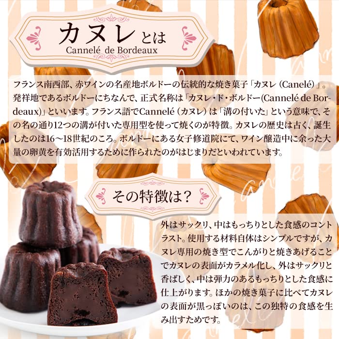 Natural Life Chocolate Flavor Snacks Sweets Western Sweets Sweets Order Frozen Simple Packaging Canelé (500g [approx. 9-10 pieces])