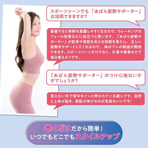 Nakayama Style Magico Rib Posture Supporter, Supervised by an Orthopedic Surgeon and Instructor, S-M Sizes, Made In Japan, Rib Support, Posture Belt,