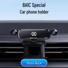 BAIC BJ40/EU5, Weiwang S50, Huanxi S3 Gravity Phone Car Mount