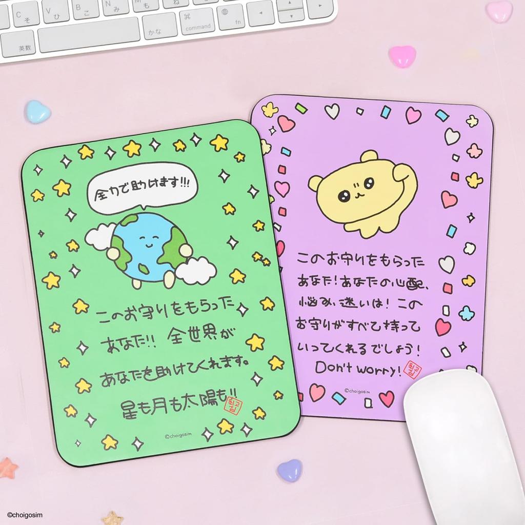 Gourmandise Chegosim Mouse Amulet to Eliminate Pad, Worries, CGS-07B