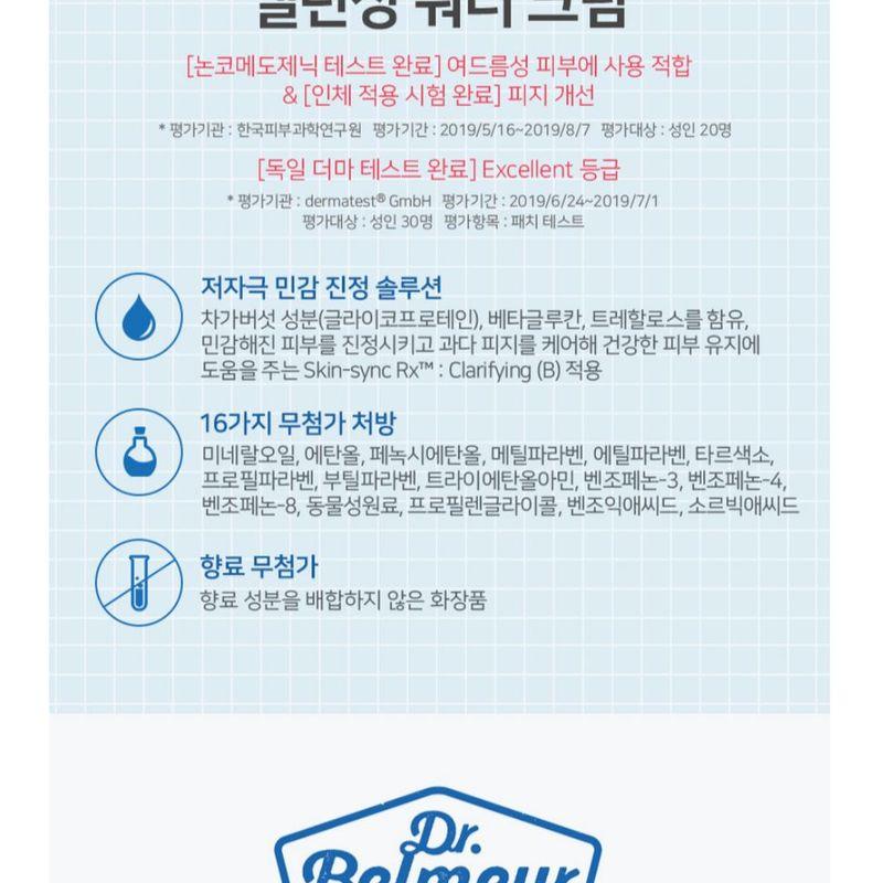 The Face Shop Dr Belmeur Clarifying Balancing Water Cream