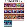 Gem Beast Deck A Gem Beast Deck 96-Card Set Gem Legend, Golden Rule, Gem's Splendor, Gem's Blessing GX Series