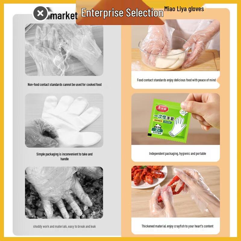 Meiliya Individually Packaged Disposable PE Gloves