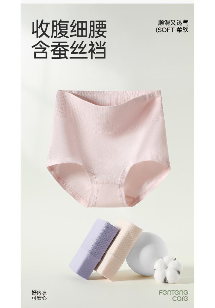 Fentenggan Xinjiang Cotton High Waist and Waist 3-Pack with Mulberry Silk Bottom and Breathable Triangle Pants for Women's Underwear