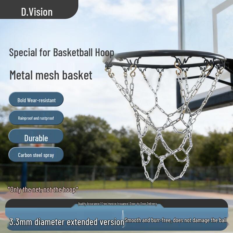 

WEISHIDUN Metal Basketball Net