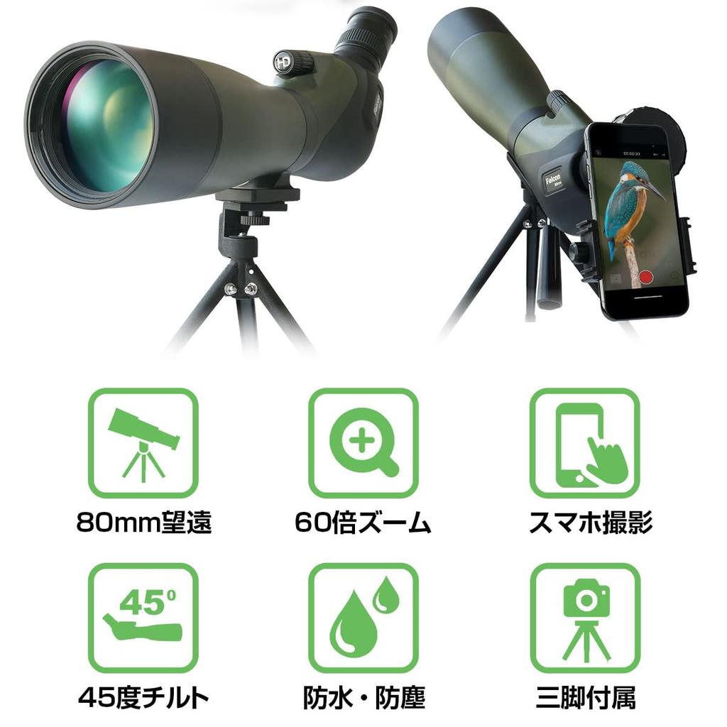 80mm Objective High Up to Field Spotting Smartphone Telephoto Field Bird Wildlife Observation 20-60X80 Telescope, Lens, 20-60x Zoom, Magnification,
