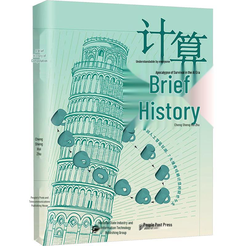 A Brief History of Computing