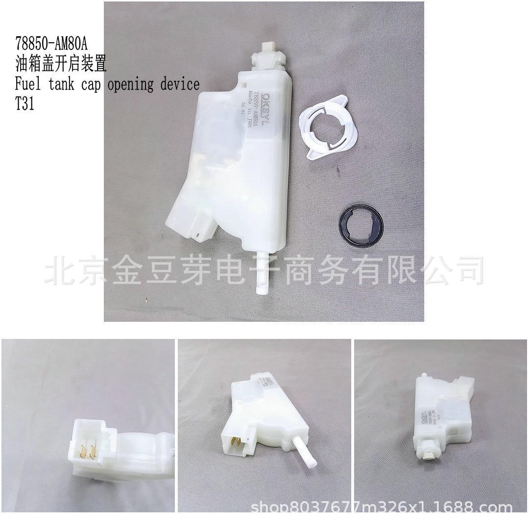 

78850-AM80A Fuel Tank Cap Opener for Nissan T31 Neutral
