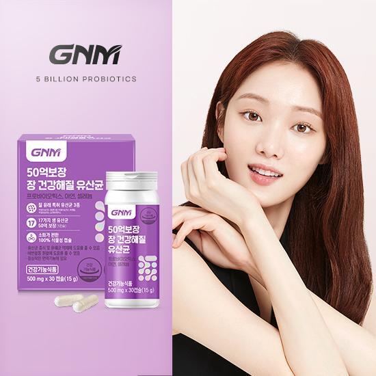 

5 мільярдів GNM гарантовано на 1 коробку молочнокислих бактерій для здорового кишечника, корейська здорова їжа 1 box of 5 billion lactic acid bacteria
