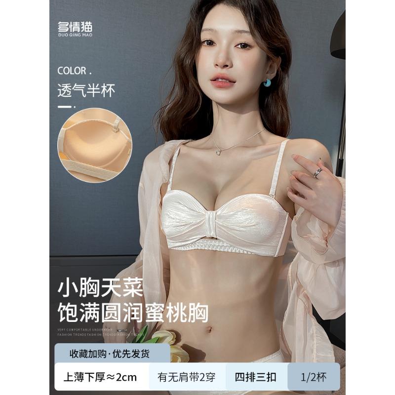 

Cream White Half Cup Push Up Bra with Bow Detail and Removable Straps S телесный