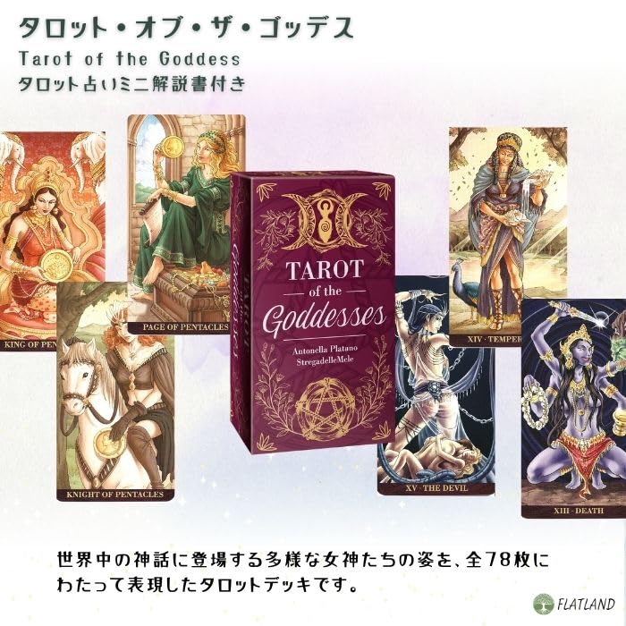 Tarot of the Goddess Tarot Japanese Instruction Manual Authentic Tarot 78 Cards Reading, Included, Cards,