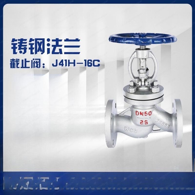 Valve J41H-16C cast steel flange manual globe valve dn25 200 high temperature steam valve
