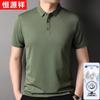 Men's Solid Color Long-Staple Cotton Silk Blend Polo Shirt