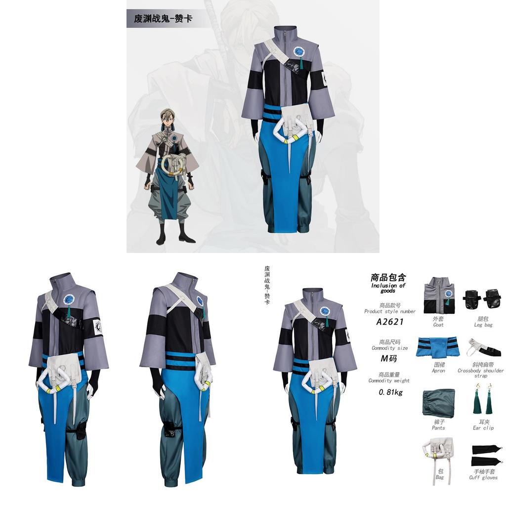 Gachiakuta Zanka Nijiku Cosplay Costume For Anime Game Role Play With Polyester Fabric
