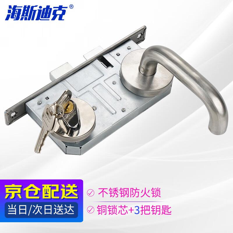 Haisidike Stainless Steel Fireproof Safety Passage Lock 20x10.5x7cm