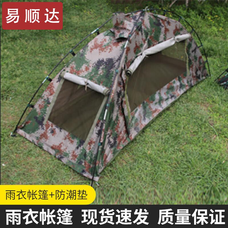 Yishunda Starry Sky Outdoor Camping Tent