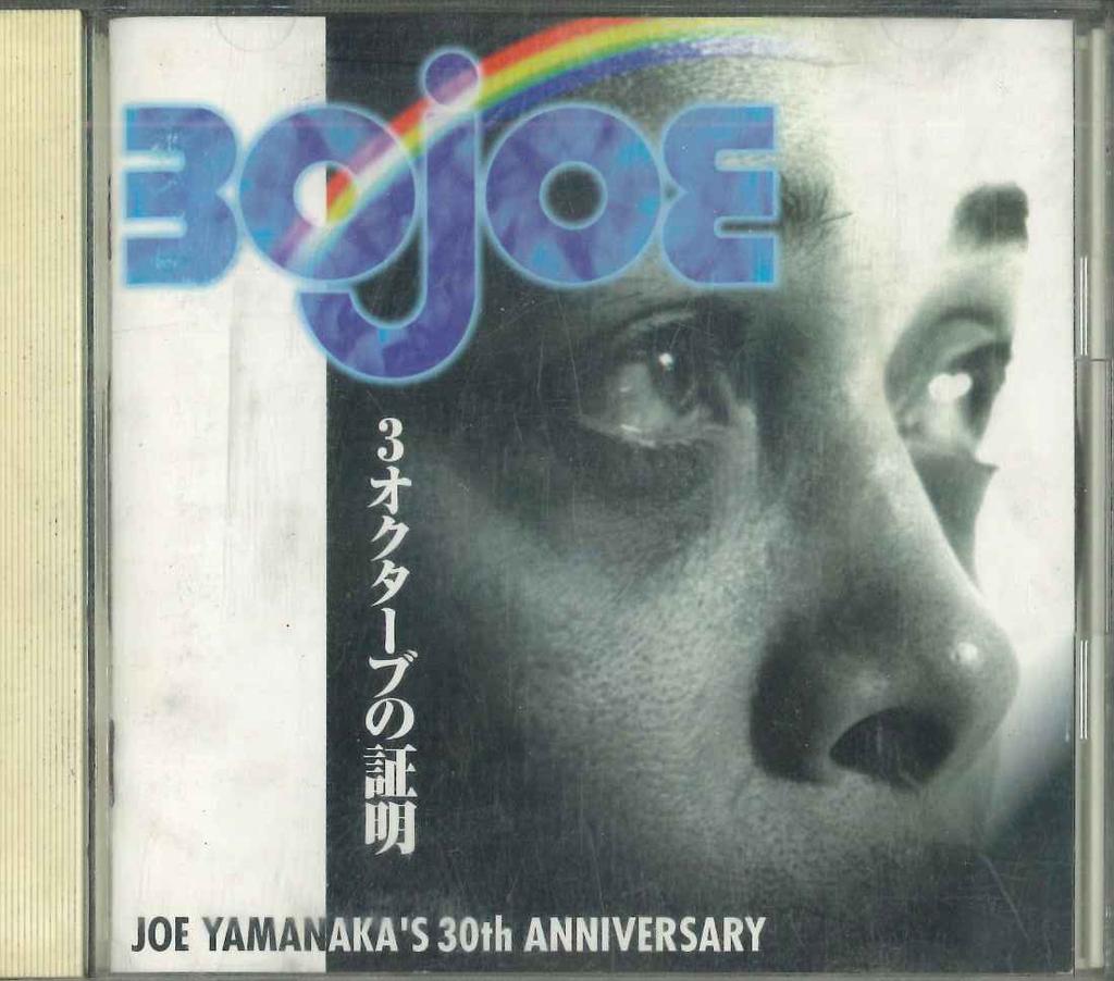 CD JOE YAMAHA - Proof Of The 3-ovtave OHCA0005 ONLY HEARTS Japan Japanese Pop/Rock Used