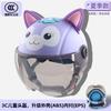 Kids Safety Helmet Electric Scooter Bicycle Cycling ABS Full Face With Cartoon Design