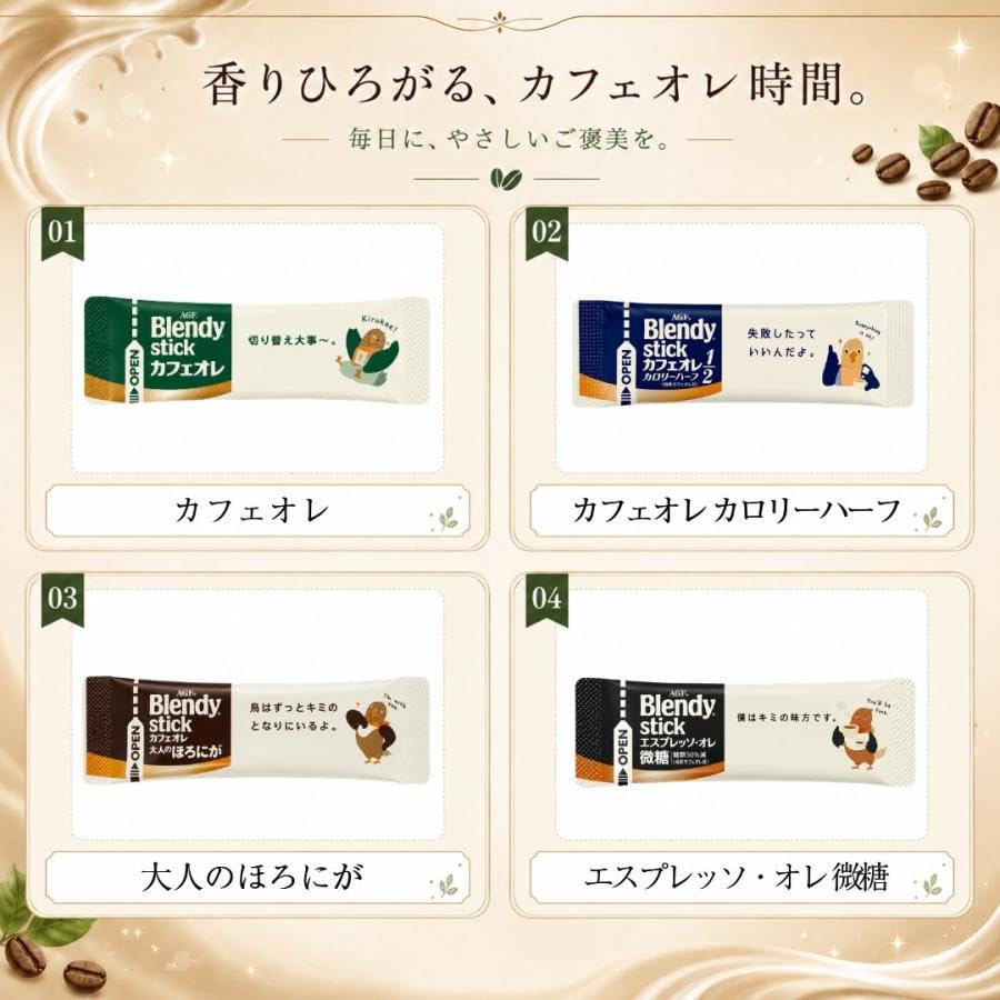 Instant coffee stick set 17 types 2 sticks each (total 34 sticks) Blendy assortment cafe au lait tea matcha cocoa tasting comparison individually