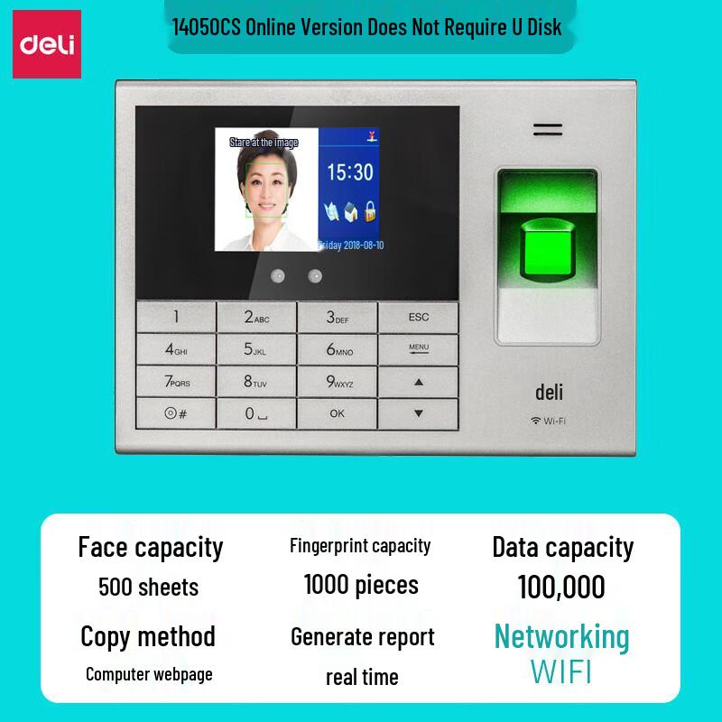 Deli 14050CS Smart Facial Recognition & Fingerprint Attendance Machine