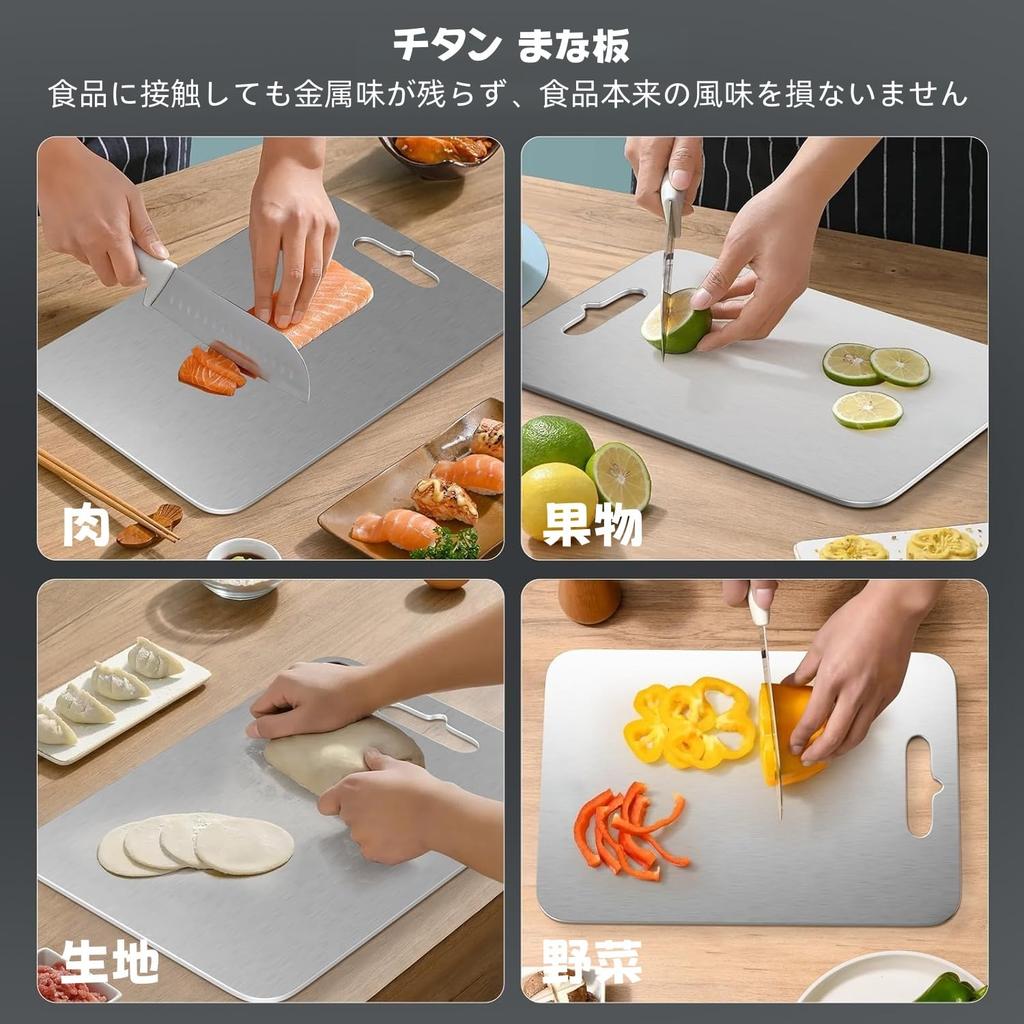 Korekaou Pure Titanium Cutting Cutting Board for Kitchen and Dishwasher Safe Board, Lightweight, Rust-Resistant, Antibacterial, Double-Sided