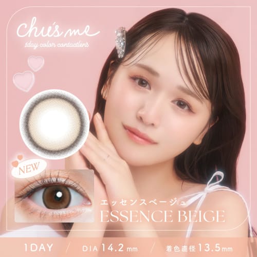 Chu's Me 1day color contact lenses, 10 lenses per box, 14.2mm, 8.5mm, with or without prescription, Yukos Sugamoto, PWR: -3.25 / COLOR: Baby Brown