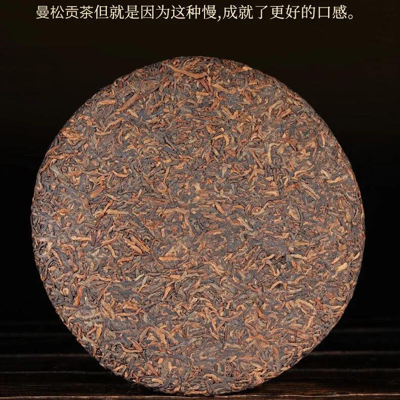 2016 Vibon Man Song Gong Cha Puerh Te Konge Yunnan Syv Zi Kake Modnet Te 357g