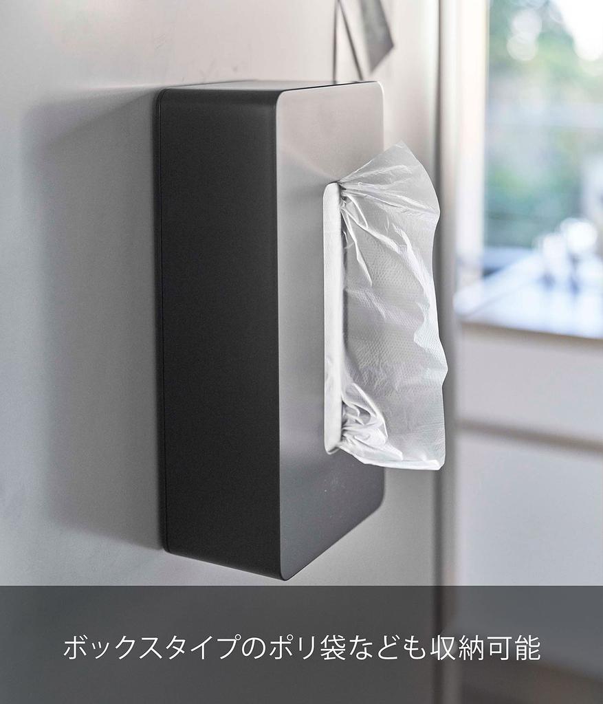 Yamazaki Magnetic Tissue Case, Rectangular, Regular Size, Black [Compatible Size: Inner Dimensions: Approx. W12 x D7 x H25cm] Tower, Hides Packages,