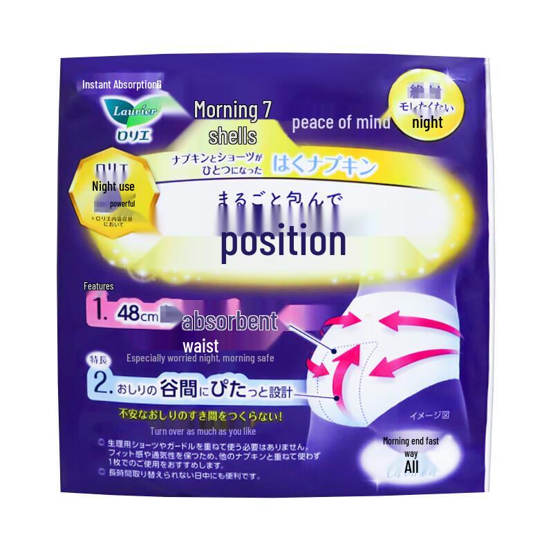 KAO Nocne pieluchomajtki