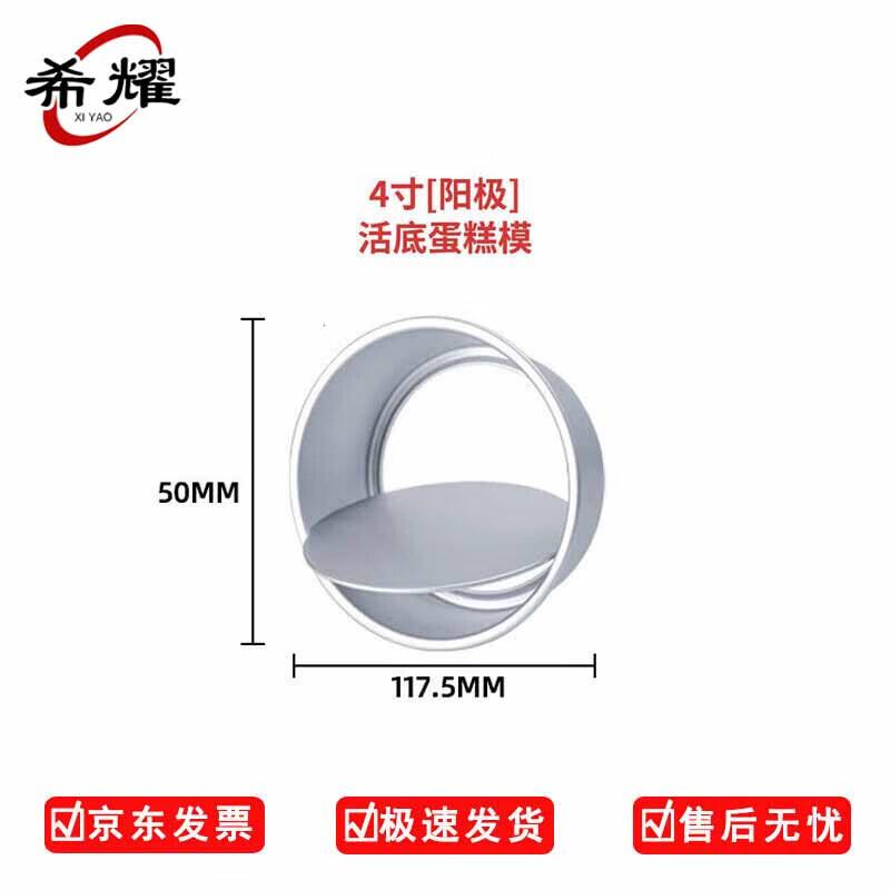 

Xiyao Anodized Removable Bottom Cake Pan