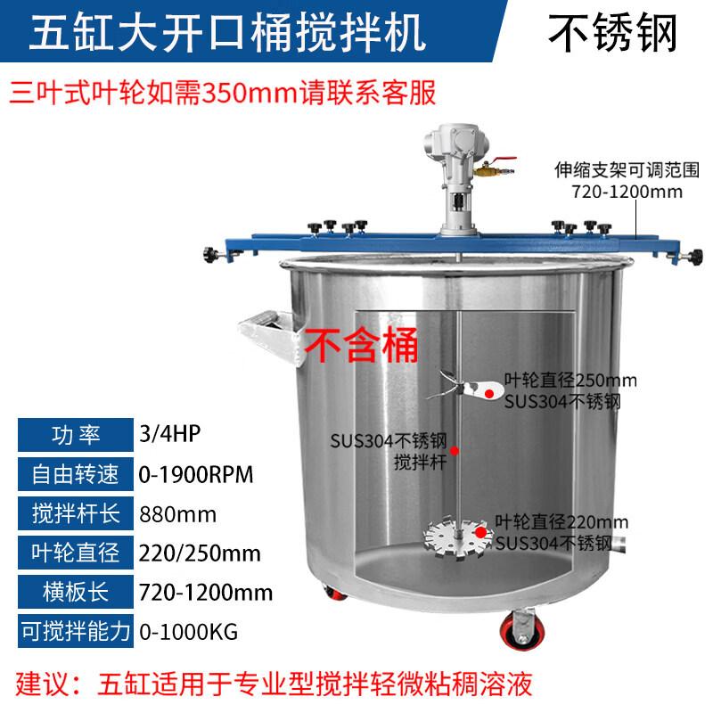 Pneumatic Lifting Mixer for Industrial Barrels