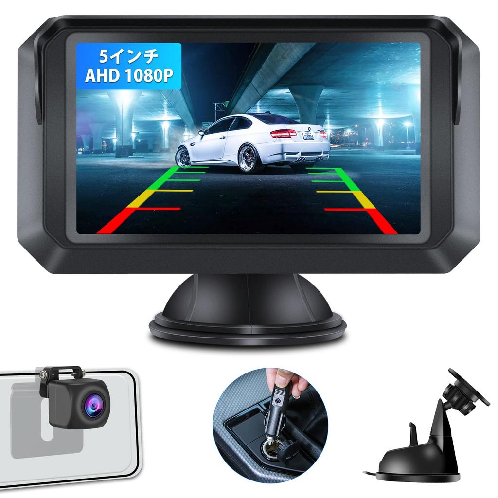 Jansite 5 Inch AHD Rear Camera Monitor Set, Cigarette Lighter / Reverse Power Cable,