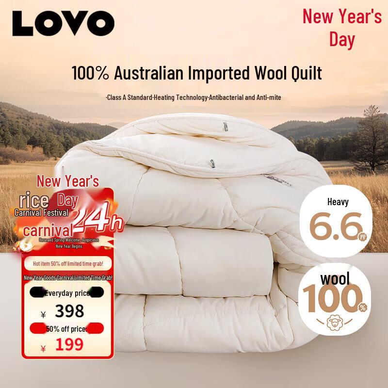 LOVO Bei Nuan Thick Antibacterial Australian Wool Winter Duvet 200*230cm
