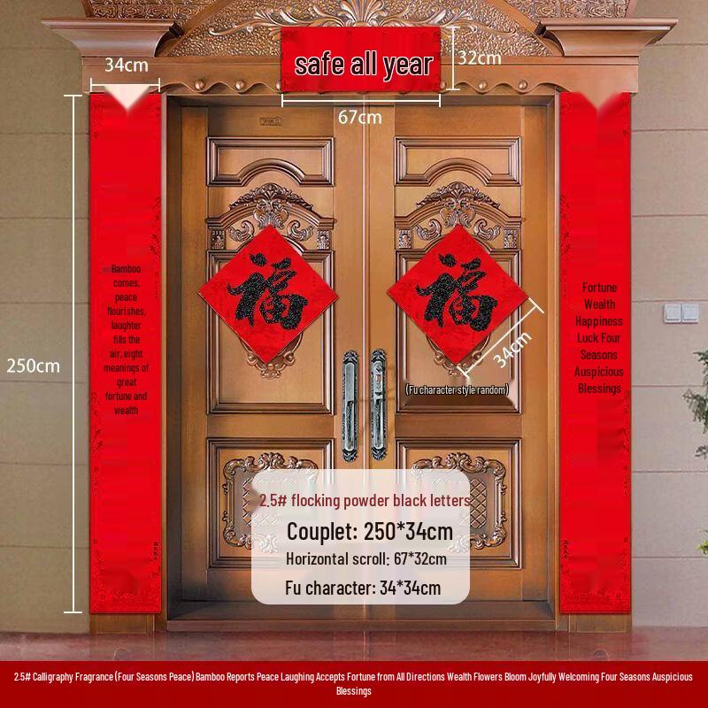 Handun Spring Festival Door Couplets