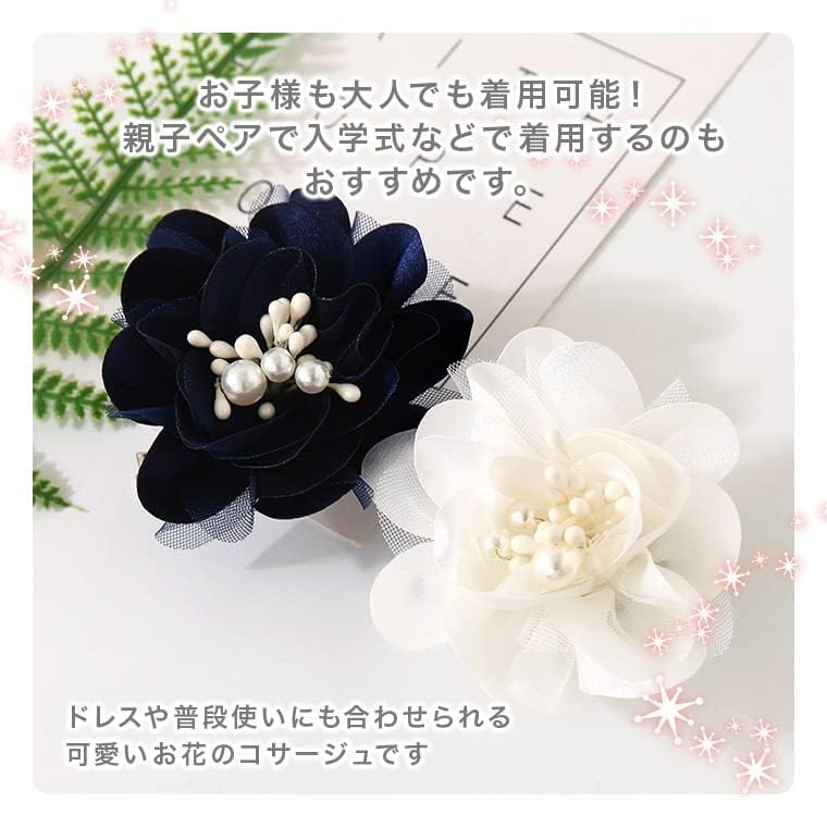 Flowers for school entrance kindergarten entrance accessories [Corsage] weddings, ceremonies, ceremonies, children, adults, parent-child pairs,