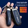 Geely Key Case for Xingyue L, Emgrand S, Binyue, Boyue, Jiaji, Xingrui - Premium Remote Control Cover