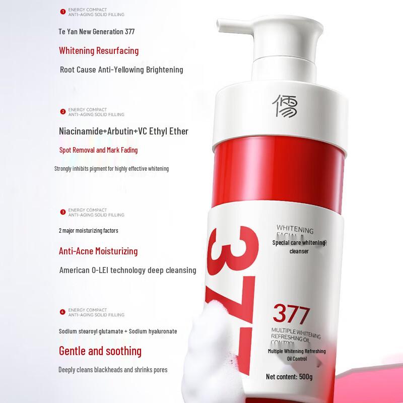 RUYI 377 Amino Acid Whitening Facial Cleanser