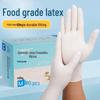 Disposable Latex Gloves