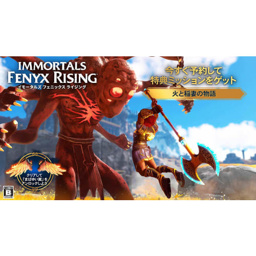Бессмертные fenyx rise -switch