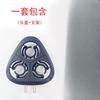 Suitable for Philips series1000 s1103/S1203/S1101/S2303 accessories razor cutter head