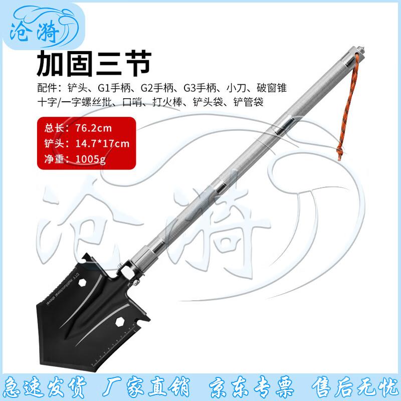 Cangyi Multi-functional Outdoor Folding Shovel
