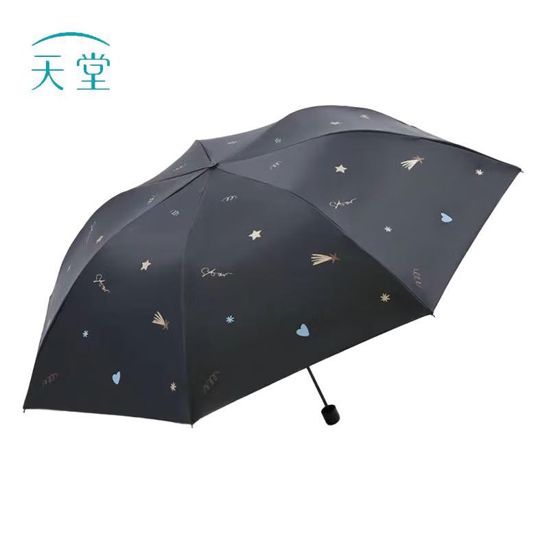 Paradise Ultra-light UV Protection Sun/Rain Umbrella