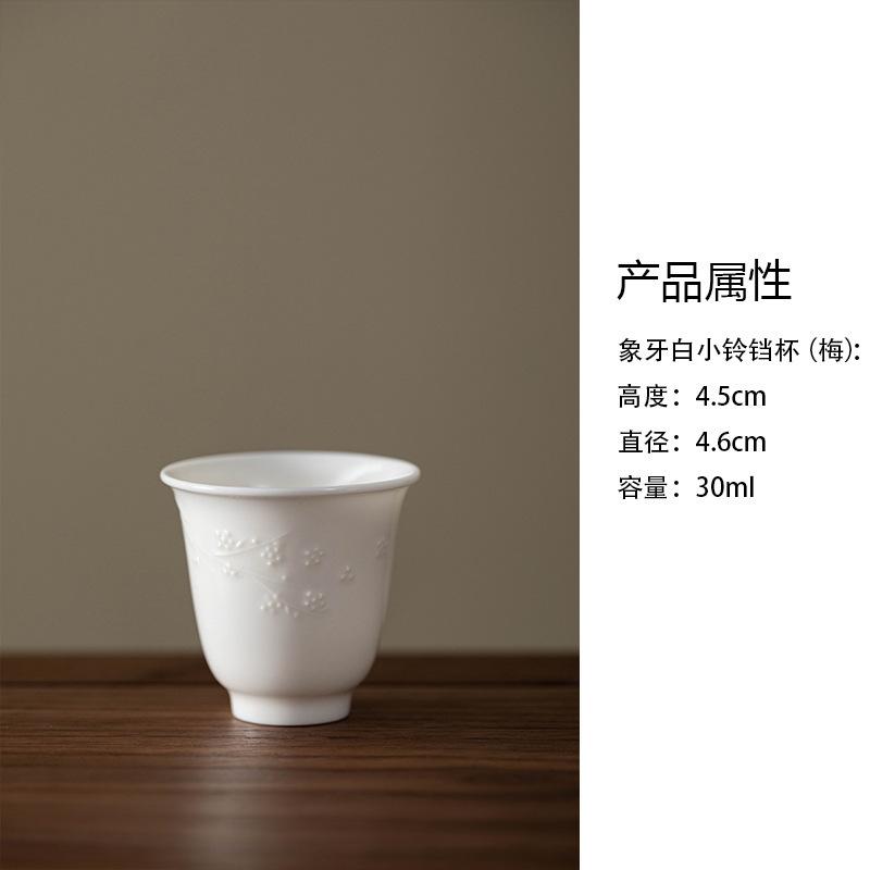 2pc/lot Relief Ivory White Ceramic Teacup Luxury Tea Bowl Single Cups Tea-tasting Meditation Cup Jianzhan Master Cups Gift 30ml