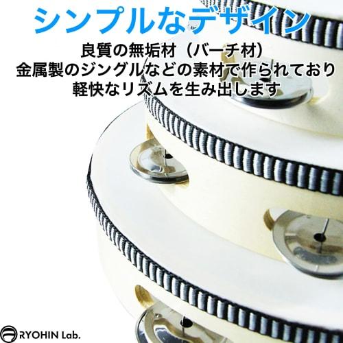 RYOHIN Lab. Portable Tambourine, Hand Drum, Birch Wood with Metal Bell and Peel, 1 Piece (8 Inch)