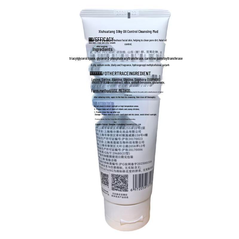 Silky Oil Control Deep Cleansing Facial Mud Cleanser