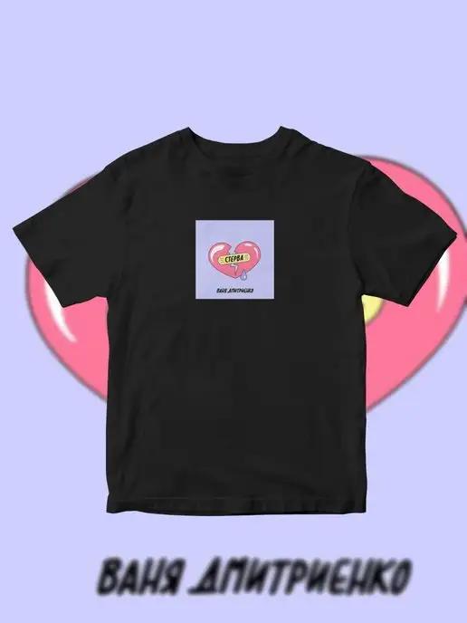 Vanya Dmitrienko T-shirt S