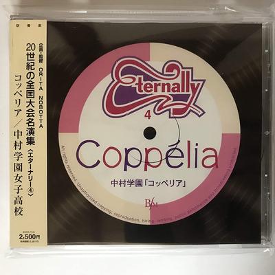 CD VARIOUS - Eternally 4: 20th Century National  BOCD7141 Japan Music Others Used