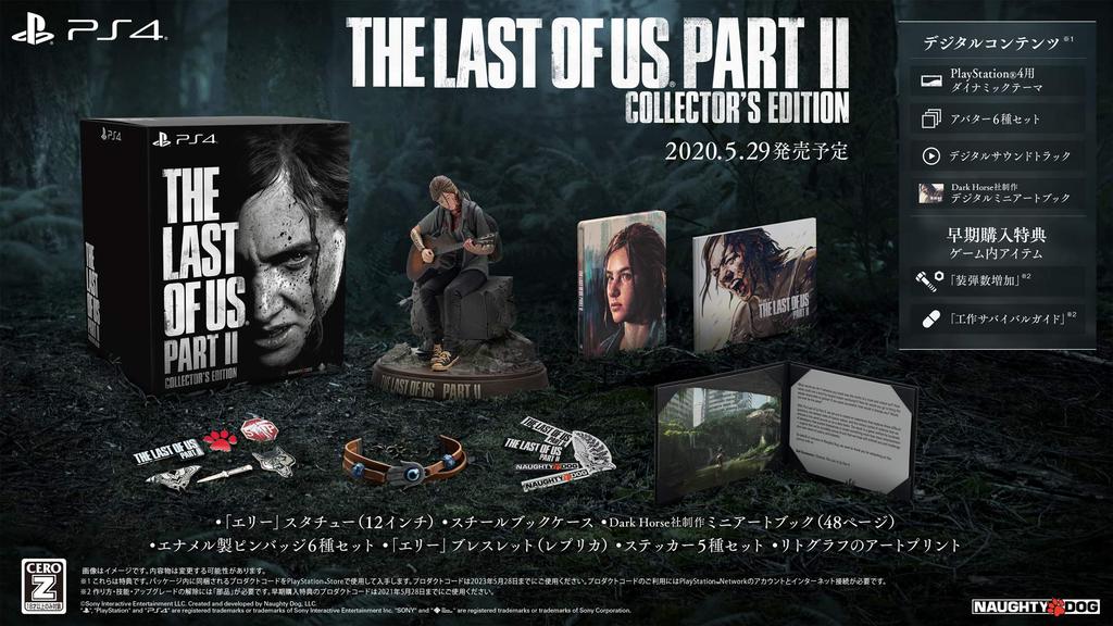 The Last of Us Part II Edition Rating [PS4] Collector's [CERO "Z"]