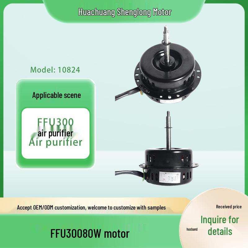 FFU300 Variable Frequency DC Motor Air Purifier with Pure Copper Motor for Fresh, High-Speed, High-Power Air System