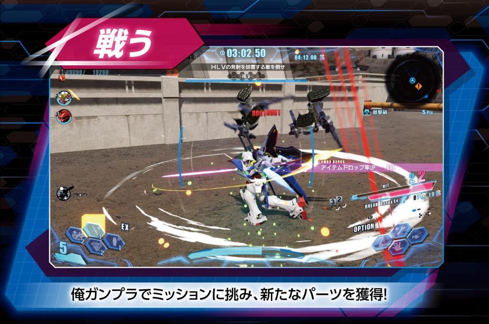 Gundam Breaker 4 PS4 -